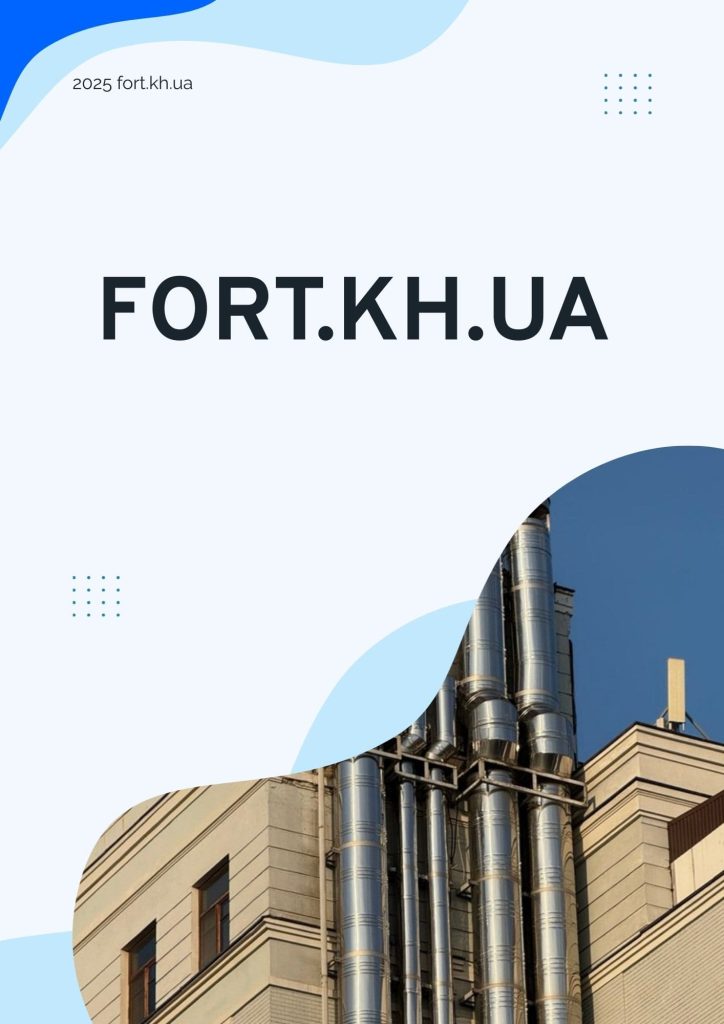fort.kh.ua